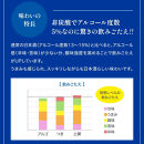 《9月末までの限定寄付額》【月桂冠】アルゴ ALc5% ＜７２０ｍL＞×1本 ［ 京都 伏見 ゲッケイカン アルコール度数5％ 気軽に楽しむ日本酒 人気 おすすめ お酒 日本酒 晩酌 日常使い ご自宅用 ギフト プレゼント お取り寄せ 通販 送料無料 ふるさと納税］	