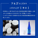 《9月末までの限定寄付額》【月桂冠】アルゴ ALc5% ＜７２０ｍL＞×1本 ［ 京都 伏見 ゲッケイカン アルコール度数5％ 気軽に楽しむ日本酒 人気 おすすめ お酒 日本酒 晩酌 日常使い ご自宅用 ギフト プレゼント お取り寄せ 通販 送料無料 ふるさと納税］	