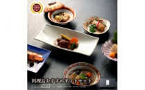 【定期便2ヶ月に1回 合計6回】《料亭 門松》 料理長のおすすめセット定期便（2か月に1回 合計6回お届け）【惣菜 和豚もちぶた 和牛 シチュー 焼き魚 牛筋煮込み 冷凍 家庭用 自宅用 贈答品 贈答用 ギフト お取り寄せ 御中元 お中元 お歳暮 贈り物 日本酒 神奈川県 小田原市 】