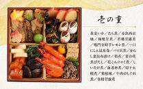 【三千院の里】年越しそば付 和風おせち 三段重 約3人前［ 京都 割烹 おせち料理 和風おせち 年越しそば付 人気 おすすめ おいしい 3人 グルメ 日本料理 京料理 2026 年内発送 先行予約 正月 お祝い お取り寄せ 通販 送料無料 ふるさと納税 ］