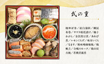 【三千院の里】年越しそば付 和風おせち 三段重 約3人前［ 京都 割烹 おせち料理 和風おせち 年越しそば付 人気 おすすめ おいしい 3人 グルメ 日本料理 京料理 2026 年内発送 先行予約 正月 お祝い お取り寄せ 通販 送料無料 ふるさと納税 ］