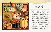 【三千院の里】年越しそば付 和風おせち 三段重 約3人前［ 京都 割烹 おせち料理 和風おせち 年越しそば付 人気 おすすめ おいしい 3人 グルメ 日本料理 京料理 2026 年内発送 先行予約 正月 お祝い お取り寄せ 通販 送料無料 ふるさと納税 ］