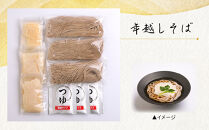 【三千院の里】年越しそば付 和風おせち 三段重 約3人前［ 京都 割烹 おせち料理 和風おせち 年越しそば付 人気 おすすめ おいしい 3人 グルメ 日本料理 京料理 2026 年内発送 先行予約 正月 お祝い お取り寄せ 通販 送料無料 ふるさと納税 ］