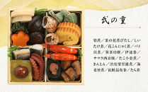 【三千院の里】和風おせちミニ三段重&nbsp;約2人前&nbsp;12.5［&nbsp;京都&nbsp;割烹&nbsp;おせち料理&nbsp;和風おせち&nbsp;人気&nbsp;おすすめ&nbsp;おいしい&nbsp;2人&nbsp;グルメ&nbsp;日本料理&nbsp;京料理&nbsp;2026&nbsp;年内発送&nbsp;先行予約&nbsp;正月&nbsp;お祝い&nbsp;お取り寄せ&nbsp;通販&nbsp;送料無料&nbsp;ふるさと納税&nbsp;］