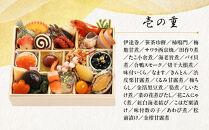 【三千院の里】和風おせち 一人折三客組 約3人前 16.5［ 京都 割烹 おせち料理 和風おせち 人気 おすすめ おいしい 3人 グルメ 日本料理 京料理 2026 年内発送 先行予約 正月 お祝い お取り寄せ 通販 送料無料 ふるさと納税 ］