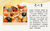 【三千院の里】和風おせち 一人折二客組 約2人前 11［ 京都 割烹 おせち料理 和風おせち 人気 おすすめ おいしい 2人 グルメ 日本料理 京料理 2026 年内発送 先行予約 正月 お祝い お取り寄せ 通販 送料無料 ふるさと納税 ］