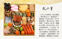 【三千院の里】和風おせち三段重 約4人前 26.5［ 京都 割烹 おせち料理 和風おせち 人気 おすすめ おいしい 4人 グルメ 日本料理 京料理 2026 年内発送 先行予約 正月 お祝い お取り寄せ 通販 送料無料 ふるさと納税 ］