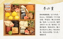 【三千院の里】和風おせち三段重 約4人前 26.5［ 京都 割烹 おせち料理 和風おせち 人気 おすすめ おいしい 4人 グルメ 日本料理 京料理 2026 年内発送 先行予約 正月 お祝い お取り寄せ 通販 送料無料 ふるさと納税 ］