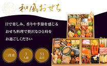 【三千院の里】和風おせち三段重&nbsp;約3人前&nbsp;21［&nbsp;京都&nbsp;割烹&nbsp;おせち料理&nbsp;和風おせち&nbsp;人気&nbsp;おすすめ&nbsp;&nbsp;おいしい&nbsp;3人&nbsp;グルメ&nbsp;日本料理&nbsp;京料理&nbsp;2026&nbsp;年内発送&nbsp;先行予約&nbsp;正月&nbsp;お祝い&nbsp;お取り寄せ&nbsp;通販&nbsp;送料無料&nbsp;ふるさと納税&nbsp;］