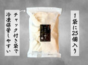 餃子 手包みにんにく餃子 25個入り 餃子屋はまだ