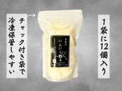 餃子 手包みにんにく餃子 Sパック 12個入り 餃子屋はまだ