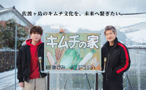 キムチの家 白菜キムチ1kg きゅうりキムチ1kg 食べ比べセット