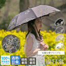 【シノワズリーモダン京都】花鳥オーガンジーカットワーク刺繍かわず張りショート折りたたみ日傘&nbsp;ホワイト&nbsp;［&nbsp;京都&nbsp;日傘&nbsp;ブランド&nbsp;女優日傘&nbsp;完全遮光&nbsp;晴雨兼用&nbsp;カットワーク刺繍&nbsp;おしゃれ&nbsp;軽量&nbsp;人気&nbsp;おすすめ&nbsp;ギフト&nbsp;プレゼント&nbsp;お取り寄せ&nbsp;通販&nbsp;送料無料&nbsp;ふるさと納税&nbsp;］