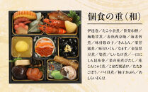 【三千院の里＆京彩宴】和風個食おせちと洋中オードブル 約2人前 16［ 京都 割烹 おせち料理 和洋中おせち 人気 おすすめ おいしい 2人 グルメ 和食 洋食 中華 和洋 和洋中 2026 年内発送 先行予約 正月 お祝い お取り寄せ 通販 送料無料 ふるさと納税 ］