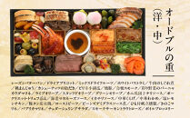 【三千院の里＆京彩宴】和風個食おせちと洋中オードブル 約2人前 16［ 京都 割烹 おせち料理 和洋中おせち 人気 おすすめ おいしい 2人 グルメ 和食 洋食 中華 和洋 和洋中 2026 年内発送 先行予約 正月 お祝い お取り寄せ 通販 送料無料 ふるさと納税 ］