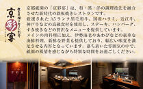 【三千院の里＆京彩宴】和風個食おせちと洋中オードブル 約2人前 16［ 京都 割烹 おせち料理 和洋中おせち 人気 おすすめ おいしい 2人 グルメ 和食 洋食 中華 和洋 和洋中 2026 年内発送 先行予約 正月 お祝い お取り寄せ 通販 送料無料 ふるさと納税 ］