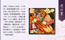 【雨月茶屋】和風おせち 二段重 2～3人前 15.5（おせち,おせち料理,京おせち）［ 京都 雨月茶屋 おせち料理 和風おせち 人気 おすすめ グルメ 日本料理 京料理 2026 年内発送 先行予約 正月 お祝い お取り寄せ 通販 送料無料 ふるさと納税 ］