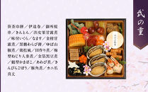 【雨月茶屋】和風おせち 二段重 2～3人前 15.5（おせち,おせち料理,京おせち）［ 京都 雨月茶屋 おせち料理 和風おせち 人気 おすすめ グルメ 日本料理 京料理 2026 年内発送 先行予約 正月 お祝い お取り寄せ 通販 送料無料 ふるさと納税 ］