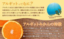 【年内発送指定】&nbsp;完熟&nbsp;アルギット&nbsp;みかん&nbsp;10kg&nbsp;S&nbsp;～&nbsp;M&nbsp;サイズ&nbsp;【発送期間：2025年12月21日～12月30日】&nbsp;先行予約&nbsp;みかん&nbsp;有田みかん&nbsp;甘い&nbsp;おいしい&nbsp;ジューシー&nbsp;皮&nbsp;薄い&nbsp;完熟&nbsp;期間限定&nbsp;フルーツ&nbsp;果物