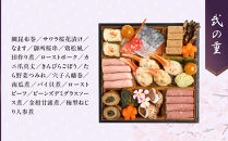 【雨月茶屋】和風おせち&nbsp;四段重&nbsp;4～5人前&nbsp;27.5（おせち,おせち料理,京おせち）［&nbsp;京都&nbsp;雨月茶屋&nbsp;おせち料理&nbsp;和風おせち&nbsp;人気&nbsp;おすすめ&nbsp;グルメ&nbsp;日本料理&nbsp;京料理&nbsp;2026&nbsp;年内発送&nbsp;先行予約&nbsp;正月&nbsp;お祝い&nbsp;お取り寄せ&nbsp;通販&nbsp;送料無料&nbsp;ふるさと納税&nbsp;］