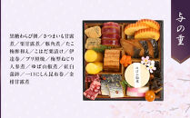 【雨月茶屋】和風おせち&nbsp;四段重&nbsp;4～5人前&nbsp;27.5（おせち,おせち料理,京おせち）［&nbsp;京都&nbsp;雨月茶屋&nbsp;おせち料理&nbsp;和風おせち&nbsp;人気&nbsp;おすすめ&nbsp;グルメ&nbsp;日本料理&nbsp;京料理&nbsp;2026&nbsp;年内発送&nbsp;先行予約&nbsp;正月&nbsp;お祝い&nbsp;お取り寄せ&nbsp;通販&nbsp;送料無料&nbsp;ふるさと納税&nbsp;］