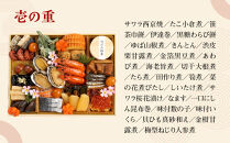 【雨月茶屋＆レストラン七番館】和・洋風おせち二段重［&nbsp;京都&nbsp;雨月茶屋&nbsp;おせち料理&nbsp;和洋おせち&nbsp;コラボおせち&nbsp;人気&nbsp;おすすめ&nbsp;グルメ&nbsp;和食&nbsp;洋食&nbsp;和洋&nbsp;2026&nbsp;年内発送&nbsp;先行予約&nbsp;正月&nbsp;お祝い&nbsp;お取り寄せ&nbsp;通販&nbsp;送料無料&nbsp;ふるさと納税&nbsp;］