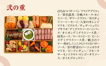 【雨月茶屋＆レストラン七番館】和・洋風おせち二段重［&nbsp;京都&nbsp;雨月茶屋&nbsp;おせち料理&nbsp;和洋おせち&nbsp;コラボおせち&nbsp;人気&nbsp;おすすめ&nbsp;グルメ&nbsp;和食&nbsp;洋食&nbsp;和洋&nbsp;2026&nbsp;年内発送&nbsp;先行予約&nbsp;正月&nbsp;お祝い&nbsp;お取り寄せ&nbsp;通販&nbsp;送料無料&nbsp;ふるさと納税&nbsp;］