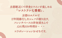 【雨月茶屋＆レストラン七番館】和・洋風おせち二段重［&nbsp;京都&nbsp;雨月茶屋&nbsp;おせち料理&nbsp;和洋おせち&nbsp;コラボおせち&nbsp;人気&nbsp;おすすめ&nbsp;グルメ&nbsp;和食&nbsp;洋食&nbsp;和洋&nbsp;2026&nbsp;年内発送&nbsp;先行予約&nbsp;正月&nbsp;お祝い&nbsp;お取り寄せ&nbsp;通販&nbsp;送料無料&nbsp;ふるさと納税&nbsp;］