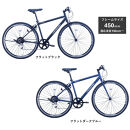 サカイサイクル&nbsp;クロッシム&nbsp;STCRSIM7006-450　フラットダークブルー