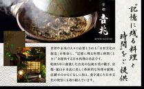 【京都吉兆】ペアお食事券&nbsp;2名様分&nbsp;＜ご昼食・ご夕食共通＞[&nbsp;京都&nbsp;嵐山&nbsp;老舗&nbsp;料亭&nbsp;最高峰&nbsp;食事券&nbsp;懐石&nbsp;コース料理&nbsp;人気&nbsp;おすすめ&nbsp;グルメ&nbsp;記念日&nbsp;お祝い&nbsp;ギフト&nbsp;プレゼント&nbsp;ふるさと納税&nbsp;]