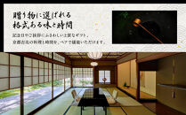 【京都吉兆】ペアお食事券&nbsp;2名様分&nbsp;＜ご昼食・ご夕食共通＞[&nbsp;京都&nbsp;嵐山&nbsp;老舗&nbsp;料亭&nbsp;最高峰&nbsp;食事券&nbsp;懐石&nbsp;コース料理&nbsp;人気&nbsp;おすすめ&nbsp;グルメ&nbsp;記念日&nbsp;お祝い&nbsp;ギフト&nbsp;プレゼント&nbsp;ふるさと納税&nbsp;]