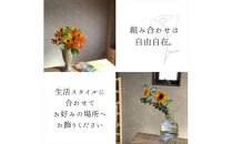 【お花の定期便】素材を楽しむ季節のお花(全12回）【素材を楽しむ季節のお花&nbsp;フラワーライフ&nbsp;切り花セット&nbsp;毎月お届け&nbsp;花本来の長さ&nbsp;季節のお花&nbsp;ご自宅にお届け&nbsp;生け花&nbsp;観賞用&nbsp;飾り用&nbsp;旬の枝物&nbsp;全12回&nbsp;神奈川県&nbsp;小田原市&nbsp;】