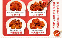 【定期便3回】ごほうびキムチ定期便（生赤エビ・イイダコ・牡蠣・ホタテ）【&nbsp;キムチ&nbsp;神奈川県&nbsp;小田原市&nbsp;】