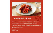 【定期便3回】ごほうびキムチ定期便（生赤エビ・イイダコ・牡蠣・ホタテ・イカゲソ・トリ貝）【 キムチ 神奈川県 小田原市 】