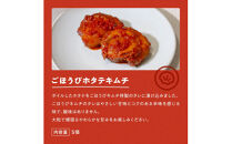 【定期便4回】ごほうびキムチ定期便（生赤エビ・イイダコ・牡蠣・ホタテ・イカゲソ・トリ貝）【 キムチ 神奈川県 小田原市 】