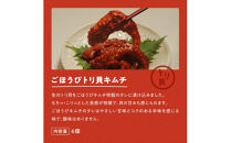 【定期便4回】ごほうびキムチ定期便（生赤エビ・イイダコ・牡蠣・ホタテ・イカゲソ・トリ貝）【 キムチ 神奈川県 小田原市 】