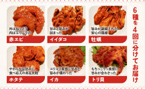 【定期便4回】ごほうびキムチ定期便（生赤エビ・イイダコ・牡蠣・ホタテ・イカ・トリ貝）【&nbsp;キムチ&nbsp;神奈川県&nbsp;小田原市&nbsp;】