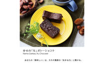 【定期便12ヶ月】幸せの生ガトーショコラ&nbsp;300g【チョコレート&nbsp;特濃厚&nbsp;濃密な味わい&nbsp;極上の口溶け&nbsp;極上のチョコレート&nbsp;一流の料理人&nbsp;チョコレート本来の味わいと甘み&nbsp;カカオの風味やコク&nbsp;カカオ&nbsp;至極の逸品&nbsp;神奈川県&nbsp;小田原市&nbsp;】