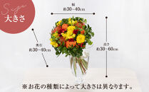 【「毎月」届く、旬の花束（12回／1年間）】花束 ギフト 定期便 ふるさと納税 【お花の定期便 花 お花 定期便 神奈川県 小田原市 】