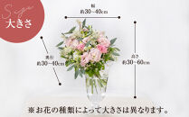 【「毎月２回」届く、旬の花束（24回／1年間）】【「毎月２回」届く、旬の花束 24回 世界らん展 フラワードリームジャパンカップ 国内主要コンテスト受賞 贈り物 お花の定期便 １年間届く花束 フラワーライフ 神奈川県 小田原市 】