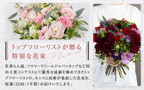 【「毎週」届く、旬の花束（52回／1年間）【「毎週」届く、旬の花束 52回 世界らん展 フラワードリームジャパンカップ 国内主要コンテスト受賞 贈り物 お花の定期便 １年間届く花束 フラワーライフ 神奈川県 小田原市 】