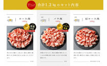 【定期便12ヵ月】 和豚 もちぶた しゃぶしゃぶ セット 合計1.2kg（ロース・バラ・肩ロース）【ポーク 豚バラ 豚ロース 豚しゃぶ しゃぶしゃぶ肉 豚肉 贈答品 贈答用 ギフト お取り寄せ 御中元 お中元 お歳暮 贈り物 神奈川県 小田原市 】