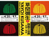 【ふるさと納税限定】「草間彌生&nbsp;版画の世界―反復と増殖―」展覧会入場券：1名様分&nbsp;草間彌生展限定デザイン「おふき」：1枚［&nbsp;京都&nbsp;イベント&nbsp;チケット&nbsp;入場券&nbsp;優待券&nbsp;人気&nbsp;おすすめ&nbsp;美術館&nbsp;展覧会&nbsp;芸術展&nbsp;草間彌生&nbsp;版画&nbsp;京都市&nbsp;京セラ美術館&nbsp;おふき&nbsp;限定デザイン&nbsp;絵画&nbsp;美術&nbsp;アート&nbsp;スペシャル展&nbsp;展覧会券&nbsp;文化体験&nbsp;芸術鑑賞&nbsp;送料無料&nbsp;ふるさと納税］