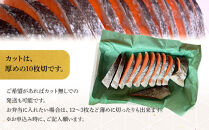 【甘口】厚切り銀鮭 半身1枚 約10枚切【鮭 塩鮭 サケ 焼き魚 魚 おつまみ 惣菜 海鮮 珍味 お取り寄せ 御中元 お中元 お歳暮 父の日 母の日 贈り物 日本酒 焼酎 神奈川県 小田原市 】