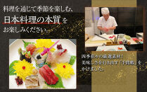 ランチ＆ディナー共通お食事券【48,000円分】