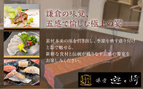 ランチ＆ディナー共通お食事券【48,000円分】