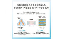 花王&nbsp;ソフィーナ&nbsp;iP&nbsp;インターリンク&nbsp;セラム&nbsp;うるおって弾むようなハリ肌へ【SOFINA&nbsp;毛穴&nbsp;美容&nbsp;化粧品&nbsp;美容液&nbsp;ハリ肌&nbsp;化粧ヨレ乾燥肌&nbsp;コスメ&nbsp;保湿美容液&nbsp;クリーム&nbsp;乾燥&nbsp;保湿&nbsp;化粧水&nbsp;ハリ肌&nbsp;神奈川県&nbsp;小田原市&nbsp;】