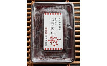 【手づくりあんこ】つぶあん500g×2、こしあん500g×2【&nbsp;神奈川県&nbsp;小田原市&nbsp;】