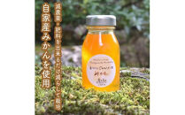 スイスで加工品を学んだ農家が手間暇かけた『手づくりジャムソース【みかん】』8本セット【 家庭用 自宅用 贈答品 贈答用 ギフト お取り寄せ お中元 お歳暮 贈り物 お祝い 神奈川県 小田原市 】