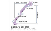 Pixio&nbsp;モニターアーム&nbsp;シングル&nbsp;耐荷重9kg&nbsp;パープル/紫&nbsp;PSW1SPP